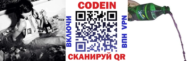 Codein Purple Drank  Купить где  Менделеевск 