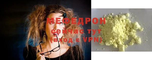 меф VHQ Бородино