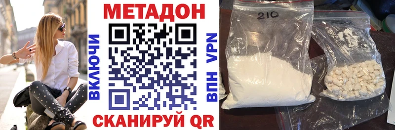 Купить  Менделеевск  МЕТАДОН белоснежный 