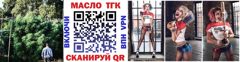 Купить  Менделеевск  Дистиллят ТГК концентрат 